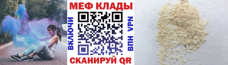 МЯУ-МЯУ mephedrone  Урюпинск 