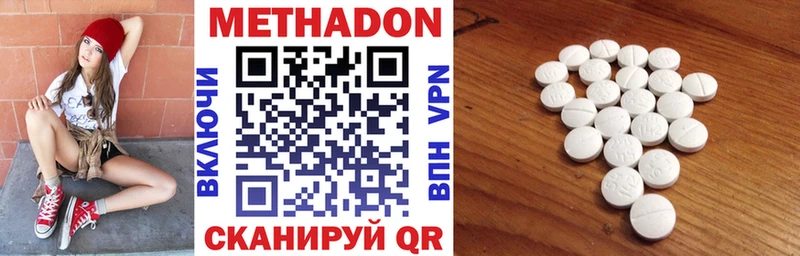 МЕТАДОН белоснежный  Урюпинск 